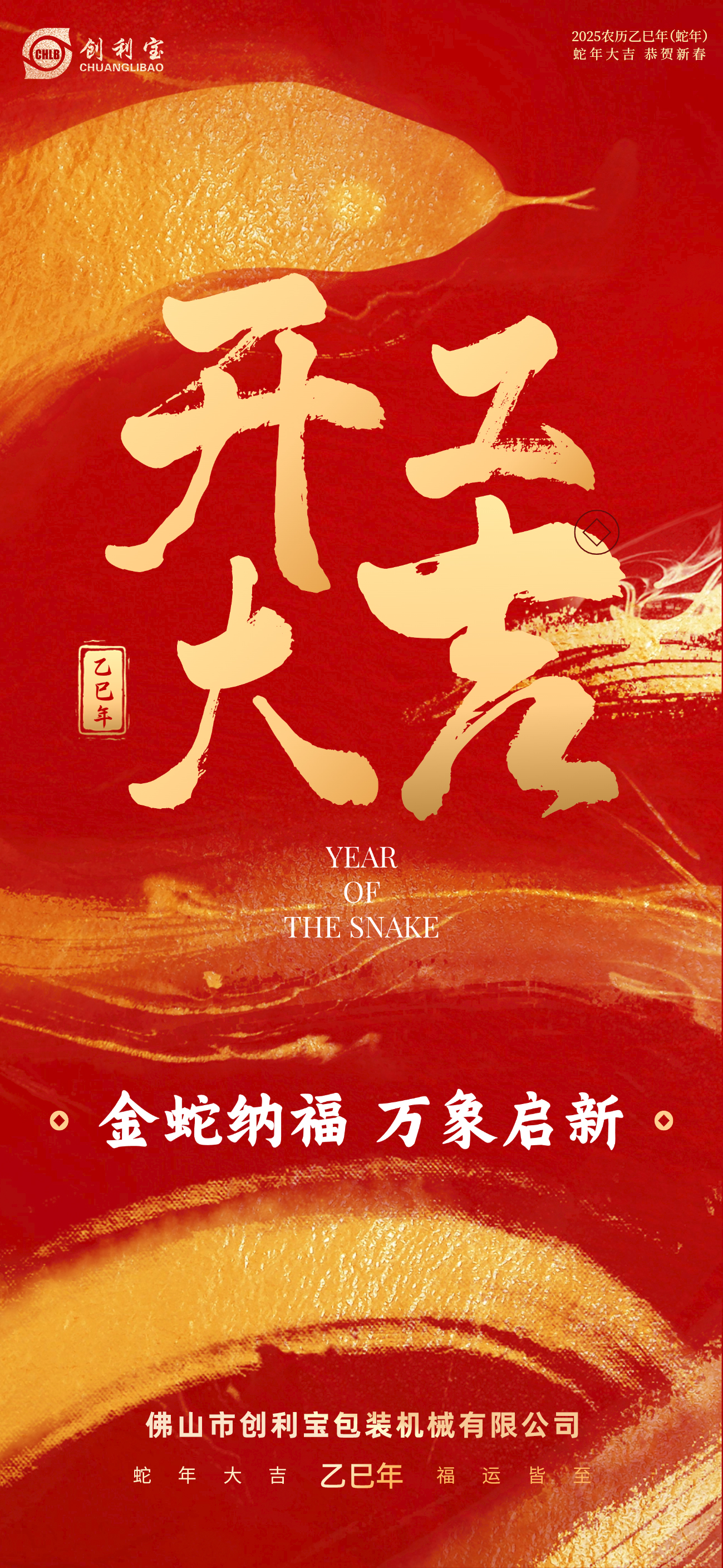 微信圖片_20250206160820